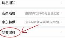 哈尔滨爆料新闻头条,惊曝重大事件，真相令人震惊！