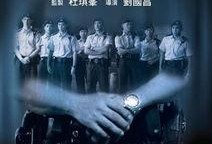 机动部队伙伴在线观看,热血激战，兄弟情深