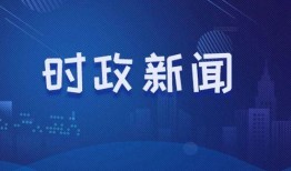 华成集团爆料新闻事件是真的吗,真相揭秘还是虚假炒作？
