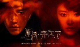 凰权弈天下最新爆料,宫廷权谋再升级，神秘势力浮出水面！