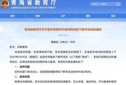 教育机构最新爆料新闻,教育机构最新爆料，重大教育改革即将揭晓
