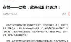 东营负面新闻爆料电话