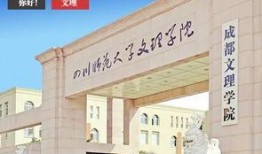 成都文理最近爆料新闻,校园事件引发社会关注