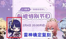 最新卡池爆料陪跑,神秘陪跑角色即将登场！