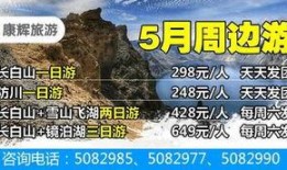 延边矿泉水爆料视频播放,爆款视频背后的真实故事