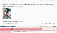 视频消息爆料人微博,事件背后惊人真相曝光