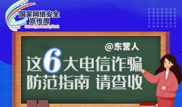 东营负面新闻爆料电话