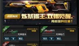 逆战武器最新爆料,神秘新枪亮相，性能升级引玩家热议