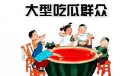 吃瓜群众怎么免费领取