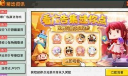 迷你世界新转盘爆料视频,惊喜福利等你来拿！