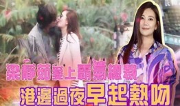 最新恋爱八卦爆料新闻