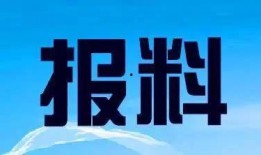 广东新闻找谁爆料,揭秘幕后真相