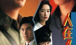 人在边缘全集在线观看,生死抉择的极限挑战