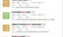 贤合庄最新爆料新闻视频,揭秘幕后真相，视频曝光惊人内幕