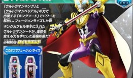 泽塔形态最新爆料