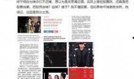 罗尔福最新爆料,揭秘娱乐圈惊人内幕