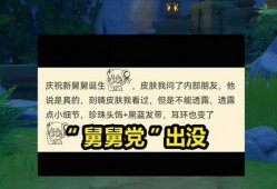 原神舅舅党爆料最新,神秘新角色即将登场，游戏剧情将迎来重大转折！