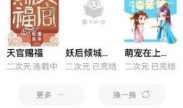 吃瓜儿子小说免费阅读下载,免费阅读下载，揭秘娱乐圈背后的秘密