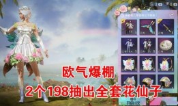 花仙子皮肤爆料视频大全,美轮美奂的视觉盛宴