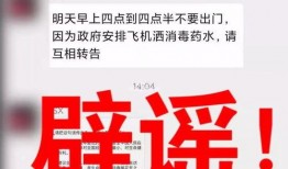 热点爆料官方辟谣视频,揭秘热点爆料真相