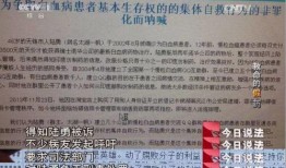 今日说法节目爆料,独家爆料背后的惊人真相