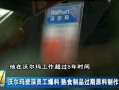 华宇员工爆料视频播放网站,揭秘公司内部惊人内幕