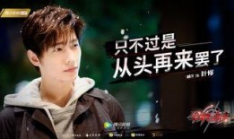 黄晓松爆料杨洋视频,背后真相令人震惊