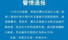 资阳市新闻爆料热线,倾听民声，守护城市和谐