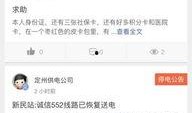 定州市头条爆料新闻网,揭秘本地新鲜事，网罗爆料新闻网热点