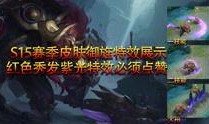 紫瑶特效爆料视频,揭秘神秘技能与视觉盛宴