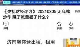 鸡哥最新爆料新闻报道,最新爆料新闻背后的惊人真相
