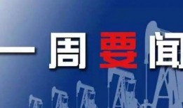 热点爆料国家大事新闻,揭秘重大政策动向