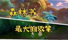 最新森林书爆料,最新森林书爆料揭示未知生物与神秘传说