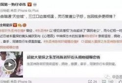 最新八卦爆料益阳,揭秘最新八卦背后的惊人真相