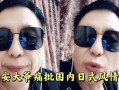 平安大爷最新爆料18,18年惊天爆料，真相即将浮出水面！