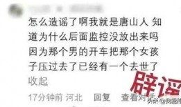 碾压事件知情人爆料视频,知情人爆料视频揭露惊人真相